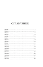 Гипноз любви — изображение 3