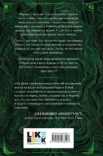 Ночь ведьмы — изображение 2