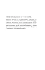 Ночь ведьмы — изображение 3