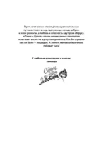 Палач и Дрозд — изображение 4