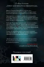 Лес Гримм — изображение 3