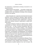 Последняя гроза — изображение 4