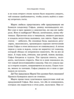 Последняя гроза — изображение 5