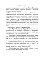 Последняя гроза — изображение 6