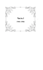 Елизавета II. Любовь и корона — изображение 4