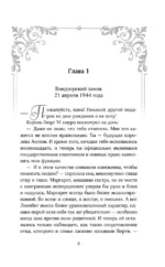 Елизавета II. Любовь и корона — изображение 5