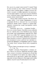 Елизавета II. Любовь и корона — изображение 6