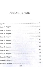 Любить и быть любимой — изображение 4