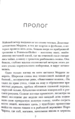 Любить и быть любимой — изображение 6