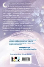 Хрупкое заклинание — изображение 3