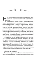 Хрупкое заклинание — изображение 4