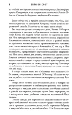 Хрупкое заклинание — изображение 5