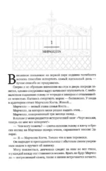 Клятва мести. Академия мафии. Книга 1 — изображение 4