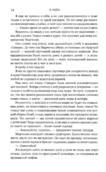 Клятва мести. Академия мафии. Книга 1 — изображение 5