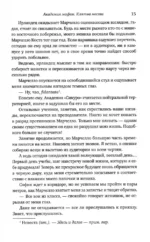Клятва мести. Академия мафии. Книга 1 — изображение 6
