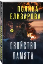 Свойство памяти — изображение 2