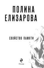 Свойство памяти — изображение 4