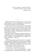Свойство памяти — изображение 5