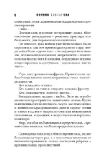 Свойство памяти — изображение 6