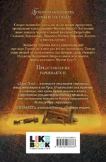 Сброд — изображение 2