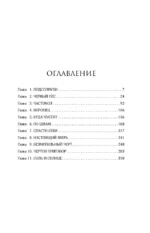 Сброд — изображение 3