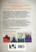 Грандиозная игра — изображение 3