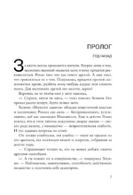 Грандиозная игра — изображение 4