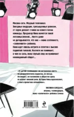 Люблю, не брошу — изображение 2