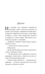 Люблю, не брошу — изображение 3