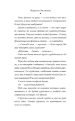 Люблю, не брошу — изображение 4