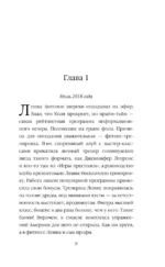 Люблю, не брошу — изображение 5