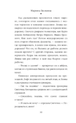 Люблю, не брошу — изображение 6
