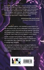 Хозяин моей души — изображение 3