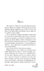Хозяин моей души — изображение 5