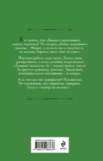 Маруся. Провинциальные игры — изображение 2
