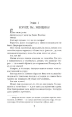 Маруся. Провинциальные игры — изображение 3
