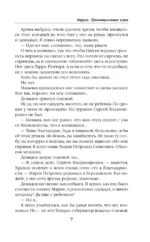 Маруся. Провинциальные игры — изображение 5