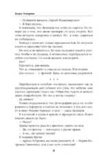 Маруся. Провинциальные игры — изображение 6
