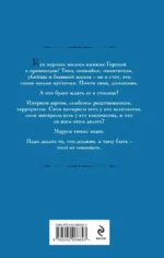 Маруся. Столичные игры — изображение 3