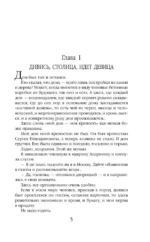 Маруся. Столичные игры — изображение 4