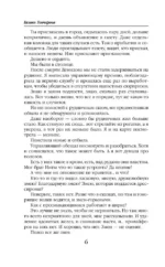 Маруся. Столичные игры — изображение 5
