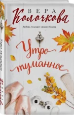 Утро туманное — изображение 3