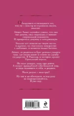 Айшет. Магия разума — изображение 3