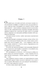 Айшет. Магия разума — изображение 4
