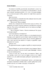 Айшет. Магия разума — изображение 5