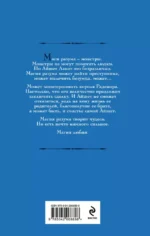 Айшет. Магия чувств — изображение 2