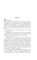 Айшет. Магия чувств — изображение 3