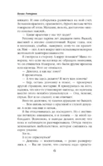 Айшет. Магия чувств — изображение 4