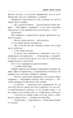 Айшет. Магия чувств — изображение 5