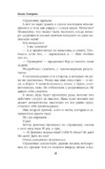 Айшет. Магия чувств — изображение 6